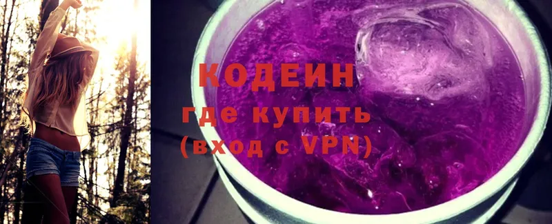 Кодеиновый сироп Lean Purple Drank  Борисоглебск 