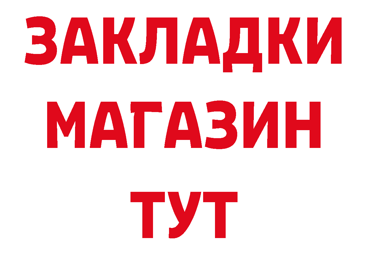 Бутират вода ТОР мориарти ОМГ ОМГ Борисоглебск